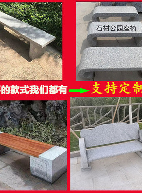 户外公园大理石长条石凳