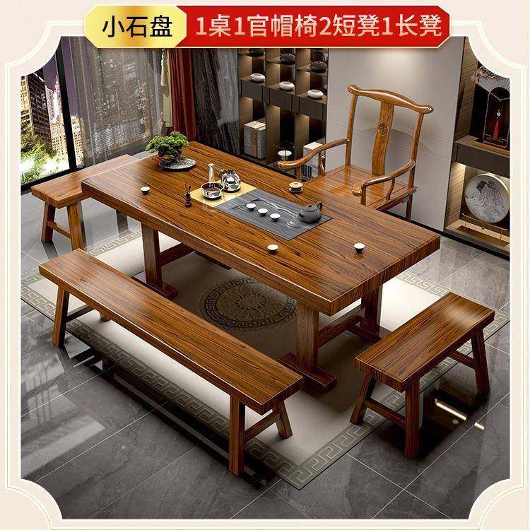 新茶中式实大泡板茶桌椅组合办公木室台家用原木茶JCU桌全套实木,淘宝优惠券,粉丝福利购,淘宝优惠卷