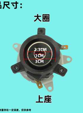 电热水壶配件电水壶底座温控器温控开关连接器耦合器插座一套