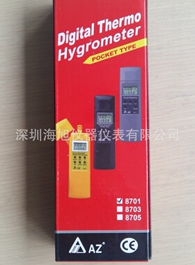 AZ8701经济型温湿度计|衡欣AZ8701温湿度计批发价