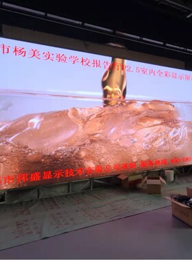 高清全彩LED显示屏室内户外P2P2.5P3P4会议室电子屏工厂LED大屏