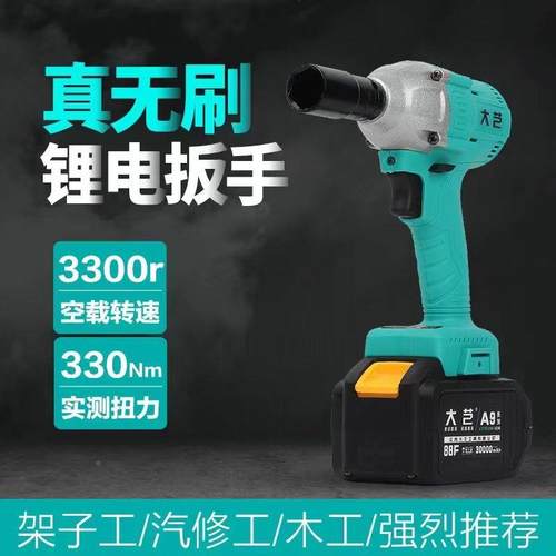 无刷电扳手锂电冲击扳扳手大YCE扭力充电手脚手架套木工汽修筒风 - 图0