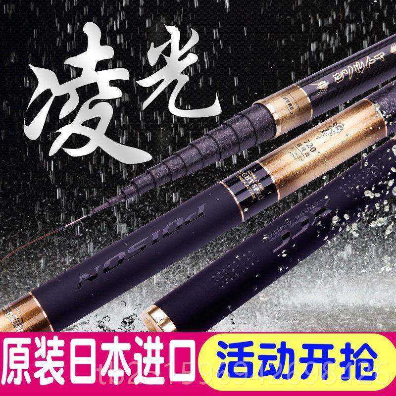 高档日5本进碳素钓口鱼竿.4 6.3 10米流竿超轻硬28溪调短节手杆鲤,淘宝优惠券,粉丝福利购,淘宝优惠卷