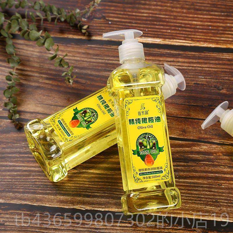 正品橄榄摩油按摩玫瑰精刮痧推拿全身通护经络美容院油专用开 背,淘宝优惠券,粉丝福利购,淘宝优惠卷