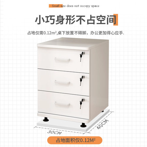 加厚滑道文件柜办公室小柜子木质带锁抽屉移动收纳桌下矮柜储物柜 - 图1