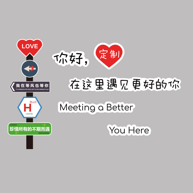 网红打卡地拍照区户外室内外露营风路牌墙壁面背景布置咖啡店装饰,淘宝优惠券,粉丝福利购,淘宝优惠卷