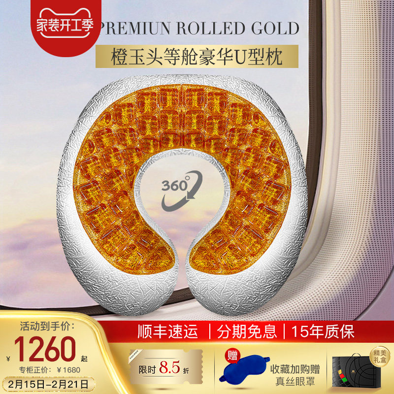 Dolomia旅行便携车用U型枕凝胶枕头护颈椎护脖子颈椎枕记忆棉枕芯,淘宝优惠券,粉丝福利购,淘宝优惠卷