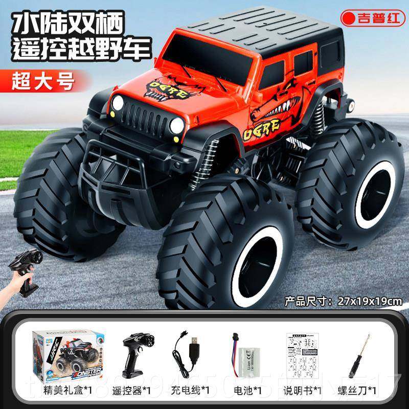 正品遥控车儿童驱越车水移陆四两栖玩具汽车电动漂赛车野男孩生日,淘宝优惠券,粉丝福利购,淘宝优惠卷