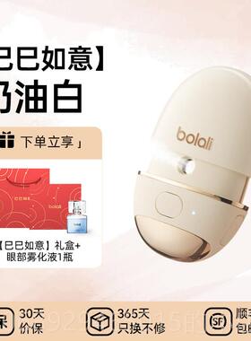正品博拉利润眼眼仪敷仪睛疲热劳缓解神器化仪护眼送礼品眼部按雾