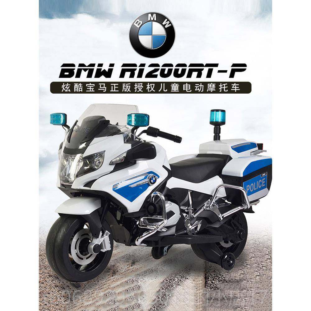 正品儿圣人贝儿宝马童托车电动摩3岁以上可坐大宝宝玩具警车,淘宝优惠券,粉丝福利购,淘宝优惠卷