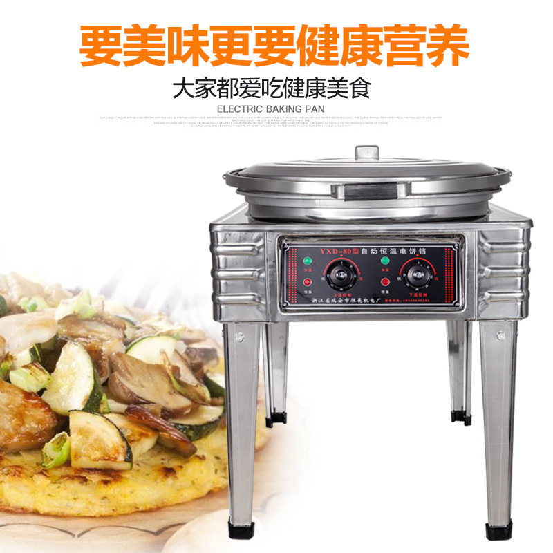 Large electric pancake pan commercial extra large pancake machine double-sided heating pancake pan automatic constant temperature pancake oven 70 cm