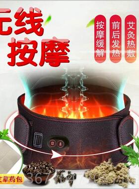 高档护腰带热敷腰部自热暖腰疼加神保器发艾草理疗男女电热按摩器