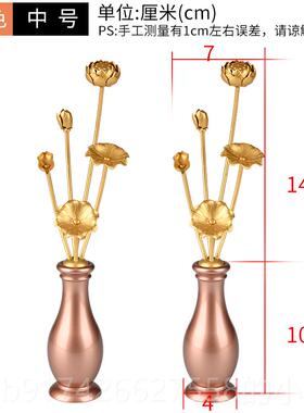 新款前致福平安佛迷你供花5束 全铝鎏摆莲花合金花瓶 金佛堂供具