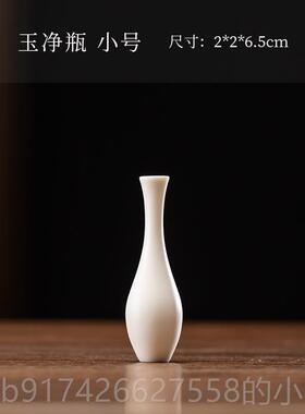 新款白色陶瓷迷面你花花器插办公室博瓶古架桌家居花装饰品白瓷摆