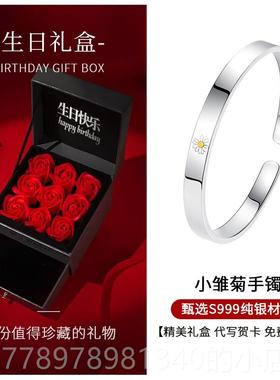 高档小雏菊999足手女士纯银年轻20249新情节日镯礼物送女银友闺蜜