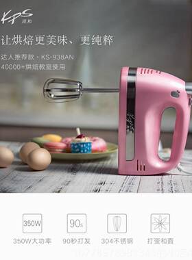 高档KPS祈和KS938AN打蛋器动家用焙小型烘手持器自电动奶油奶泡机