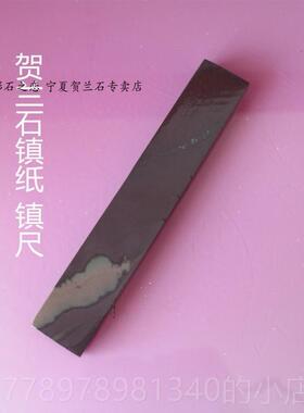 高档宁墨夏贺兰石砚台天后然原石山墨老坑料石砚手工砚套砚墨池蝶