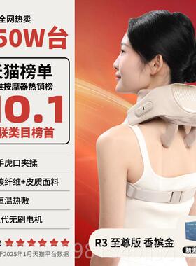 高档妙界R3至版肩颈摩仪揉捏椎按摩斜方肌颈颈椎按摩尊按器