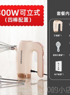 高档顺然300用W电动打蛋器家用小拌型烘焙专奶盖搅器蛋糕油打发奶