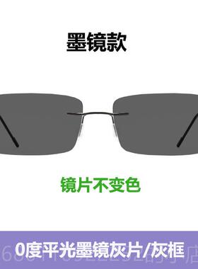 正品无框变色眼镜男防蓝眼2光辐电射脑护目近视镜框架轻商务平光