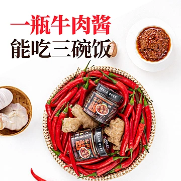 决酱牛肉酱100g香辣牛肉酱便捷小瓶装[3元优惠券]-寻折猪