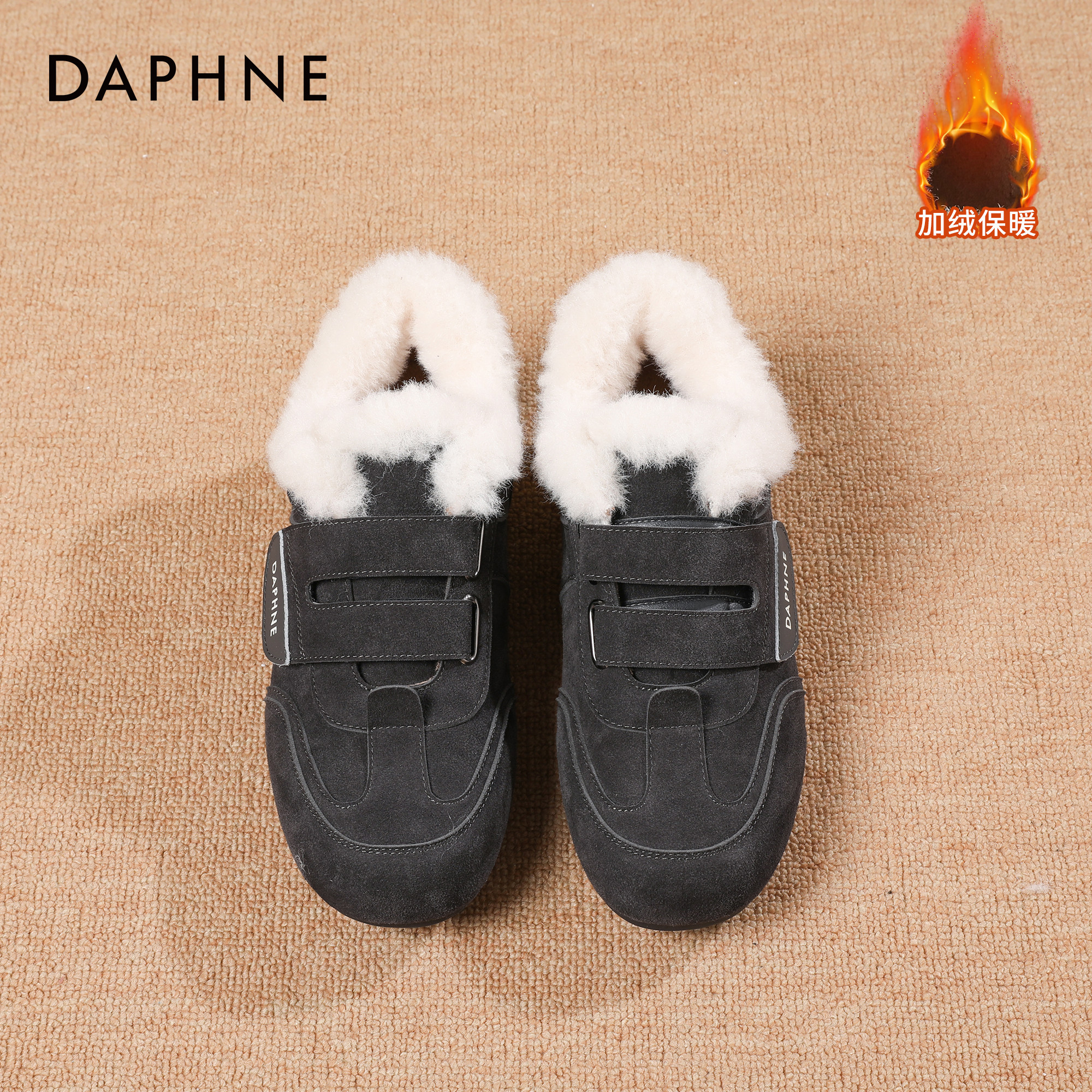 达芙妮加绒德训鞋女2025新款冬季保暖鞋舒适百搭软底魔术贴休闲鞋,淘宝优惠券,粉丝福利购,淘宝优惠卷