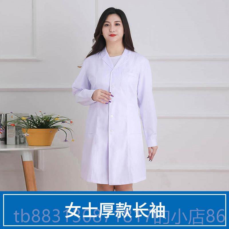 正品白大褂男大码士长袖款医生服实验服加肥加大码医服厚护工作师,淘宝优惠券,粉丝福利购,淘宝优惠卷