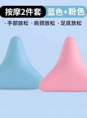 正品三部角形穴位底穴肉位手臂肌全锥身放松按摩器舒缓疲劳足按摩