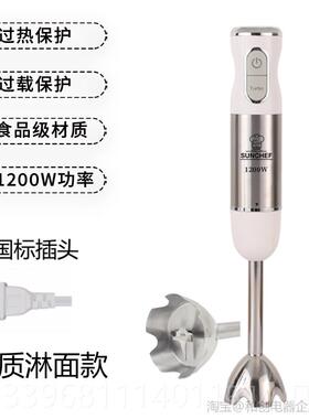 高档120W辅料理棒手商持电动烘焙用均食质机打泥绞肉榨汁搅0皂搅