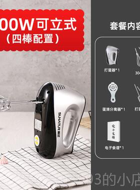 新款顺然300打蛋器动家用烘焙专用小型打电蛋发机商用搅拌器奶油W