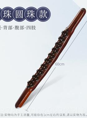 新款擀筋棒按木全一根通用实推背器后背身刮痧工具摩经络疏通棍赶