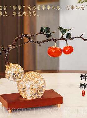 新款柿家柿如意葫芦摆迁件客厅办公室玄工艺品关新乔之喜装饰新居