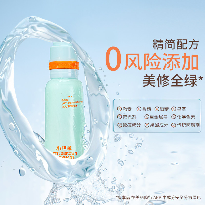 小棕象青少年精华水乳液洗面奶秋冬护肤套
