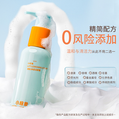 小棕象青少年高中生洗面奶水乳套