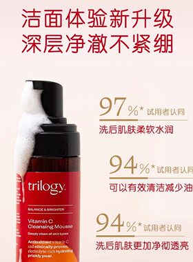 新西兰直邮Trilogy萃乐活VC维生素C慕斯洁面温和净澈焕亮肌150ml