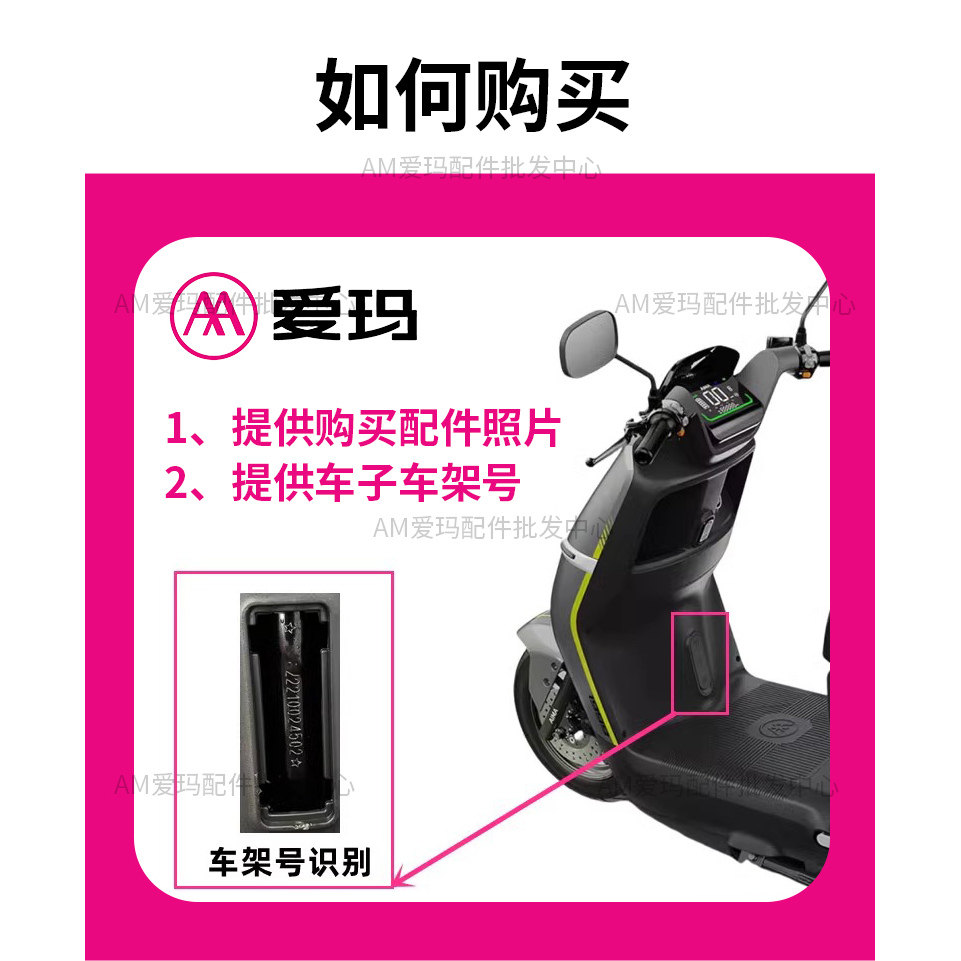 爱玛原装电动车外壳配件塑料件原厂电瓶车外壳配件前围前泥板订制,淘宝优惠券,粉丝福利购,淘宝优惠卷