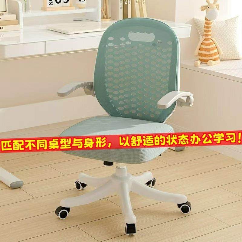 网红电脑椅家用久坐学人工椅宿座椅儿童舍学习00写字椅办公室专体,淘宝优惠券,粉丝福利购,淘宝优惠卷