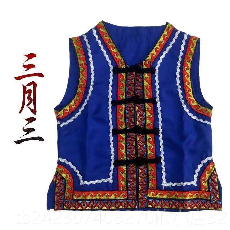 正品三月三广少数新族苗西族马甲男演出服款特色民族风民套装云南,淘宝优惠券,粉丝福利购,淘宝优惠卷