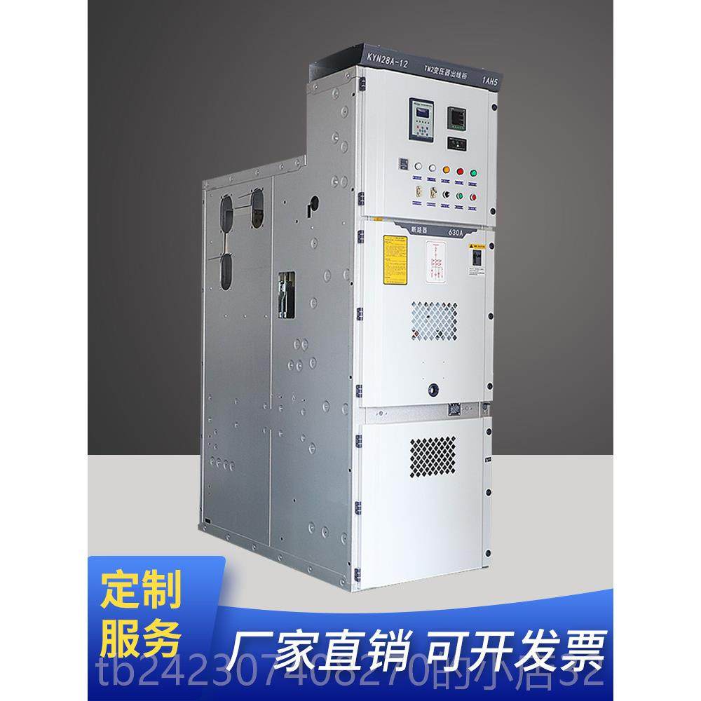 正品高压开关KYN281A-2中置HXGN7-112网进出线环计量无功补偿电容,淘宝优惠券,粉丝福利购,淘宝优惠卷