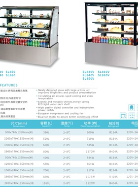 高档蛋糕柜自动除雾温度可调电子显示圆弧方形可选甜品制冷蛋糕柜