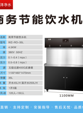 直饮水机商用全自动开水器节能大容量幼儿园过滤器工厂车间学校设