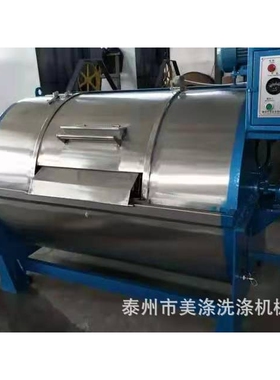 洗衣店超大功率工业洗衣机200公斤大容量布料裤袜卧式滚筒清洗机