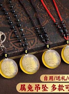 猪羊赐瑞贵宏黄水晶吊坠男女2024龙年属兔人吉祥物生肖兔佩戴项链