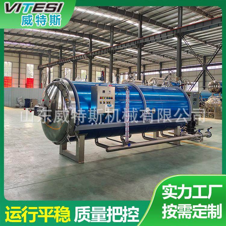 食用菌高温高压灭菌锅 燕窝人参杀菌设备 不锈钢海参杀菌锅厂家,淘宝优惠券,粉丝福利购,淘宝优惠卷