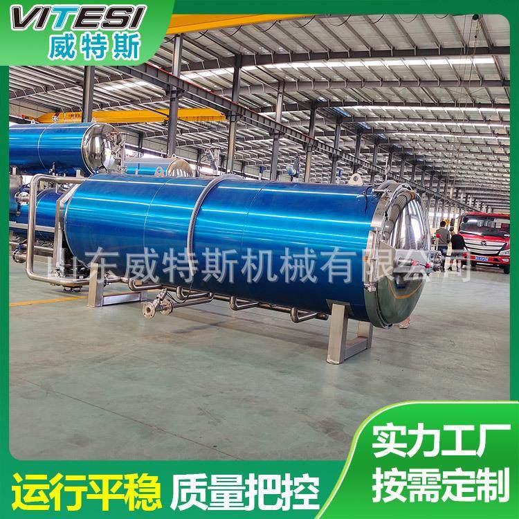 食用菌高温高压灭菌锅 燕窝人参杀菌设备 不锈钢海参杀菌锅厂家,淘宝优惠券,粉丝福利购,淘宝优惠卷