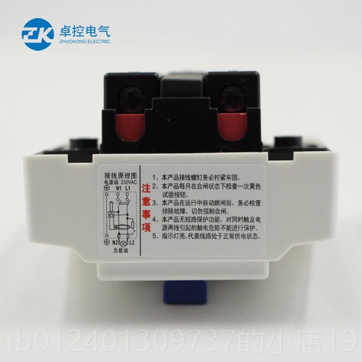 High-end Zhuo control water heater protection 2P3P2 3 HP cabinet air conditioner air switch ZK1-32L leakage protection