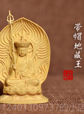高档黄身杨木雕守护神佛像随佛龛供地藏菩萨迷你佛龛奉实木木王质