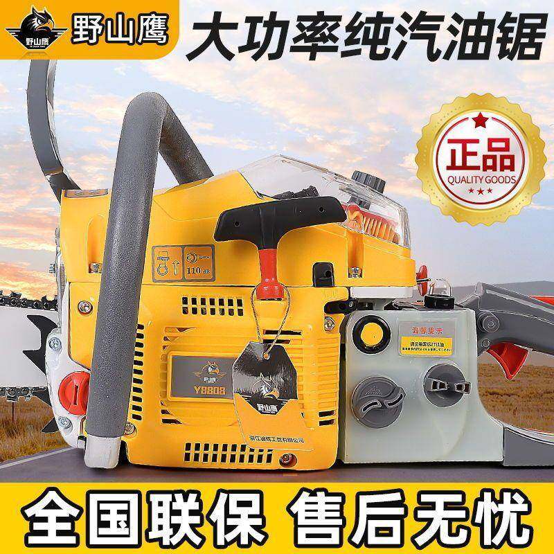 德国进口野山业鹰四冲程汽油油ZXZ锯油锯汽专家用纯大功率砍树机,淘宝优惠券,粉丝福利购,淘宝优惠卷
