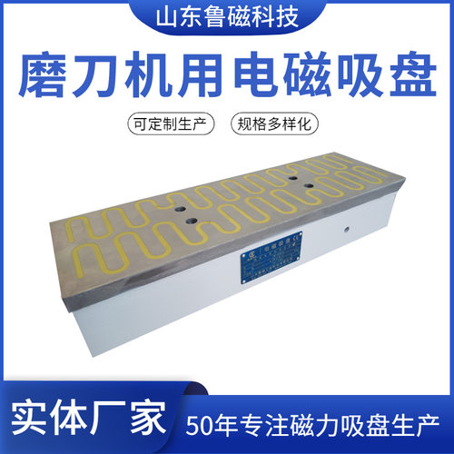 定制磨刀机电磁吸盘180×1500磁力吸盘生产厂家 - 图2