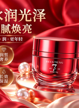 万肽活性酶超导抛光霜